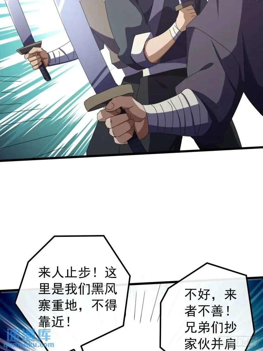 50话 霸绝堂的报复 第17页