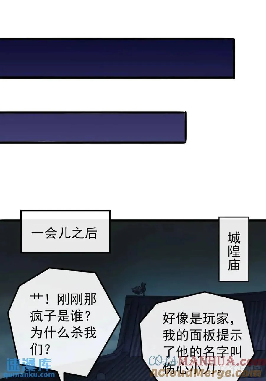 50话 霸绝堂的报复 第28页
