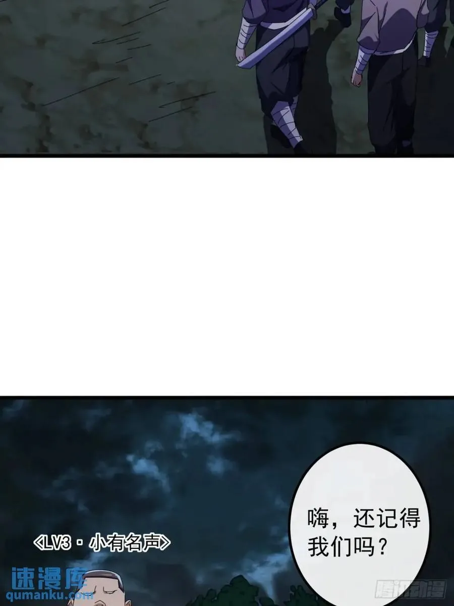 50话 霸绝堂的报复 第36页