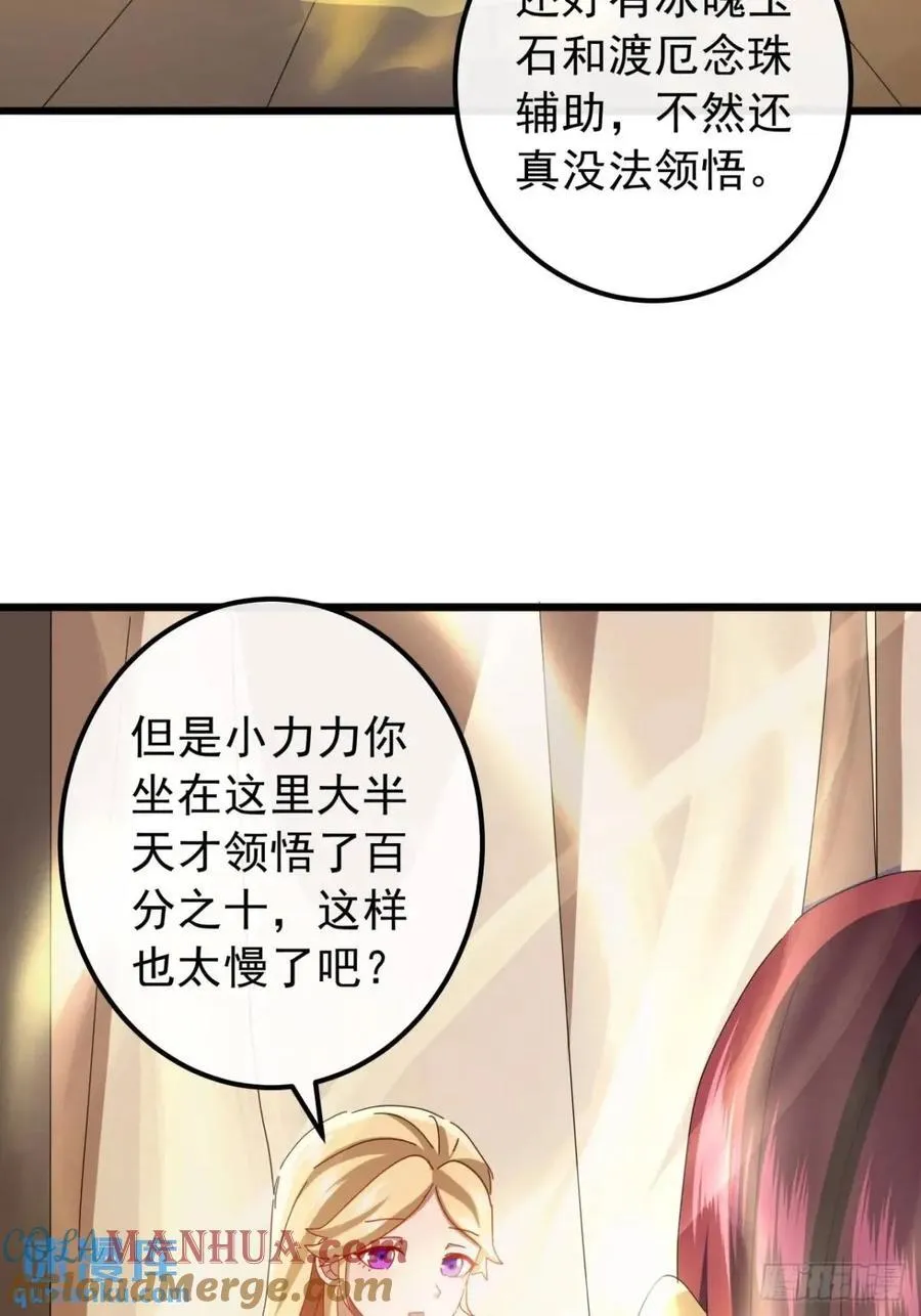 50话 霸绝堂的报复 第49页