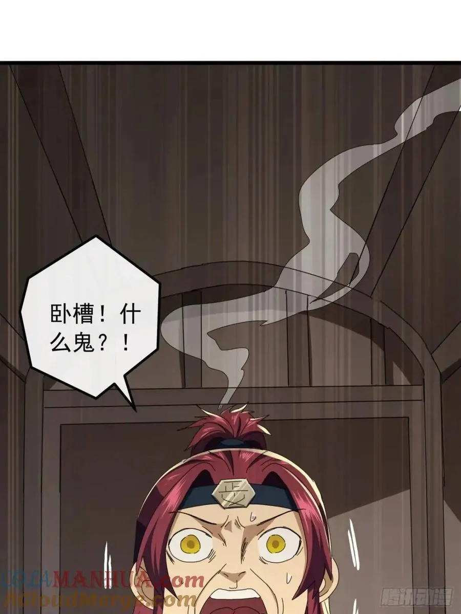 50话 霸绝堂的报复 第55页
