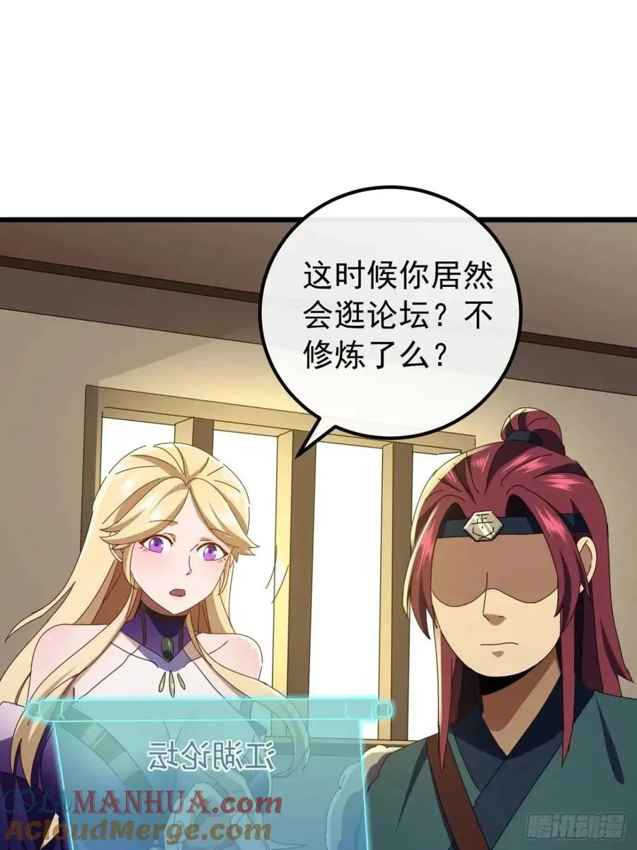 50话 霸绝堂的报复 第61页