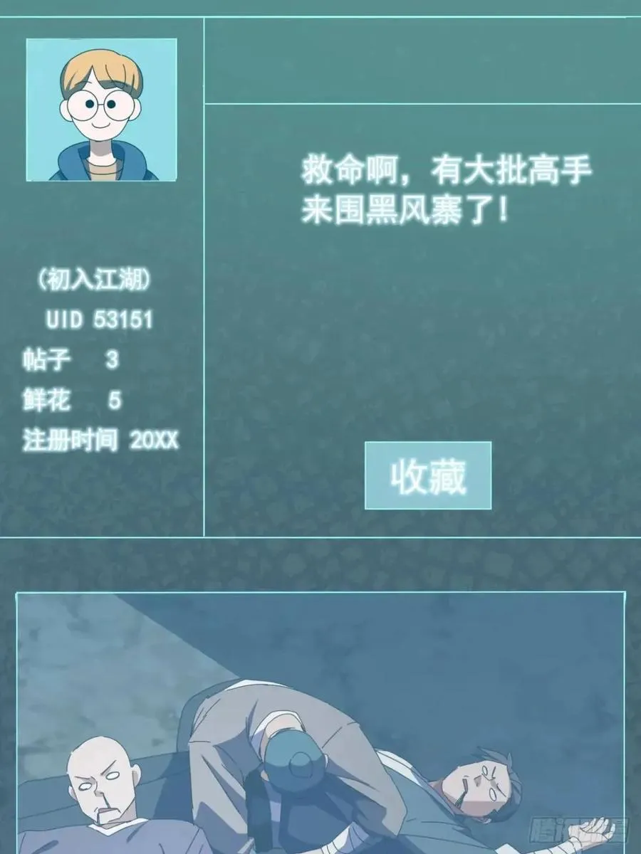 50话 霸绝堂的报复 第63页
