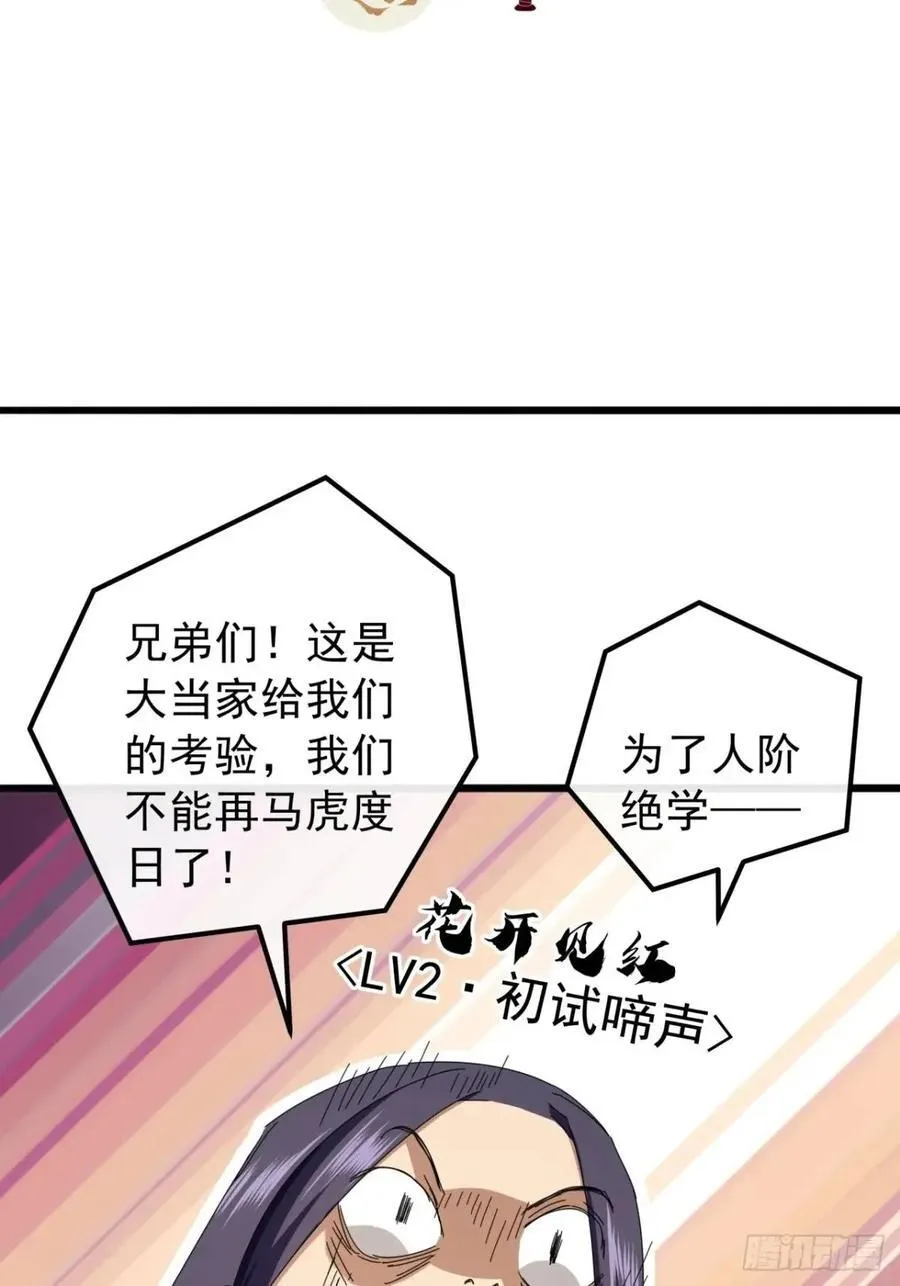 49话 昆仑派认怂 第3页