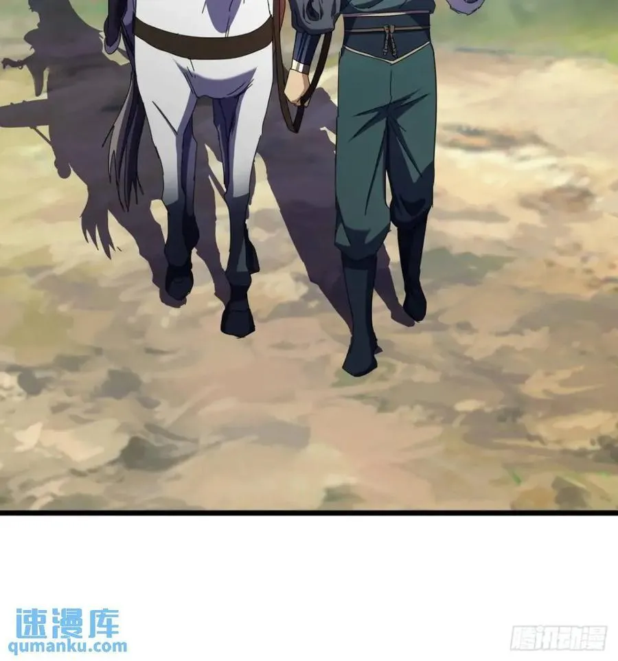 49话 昆仑派认怂 第9页