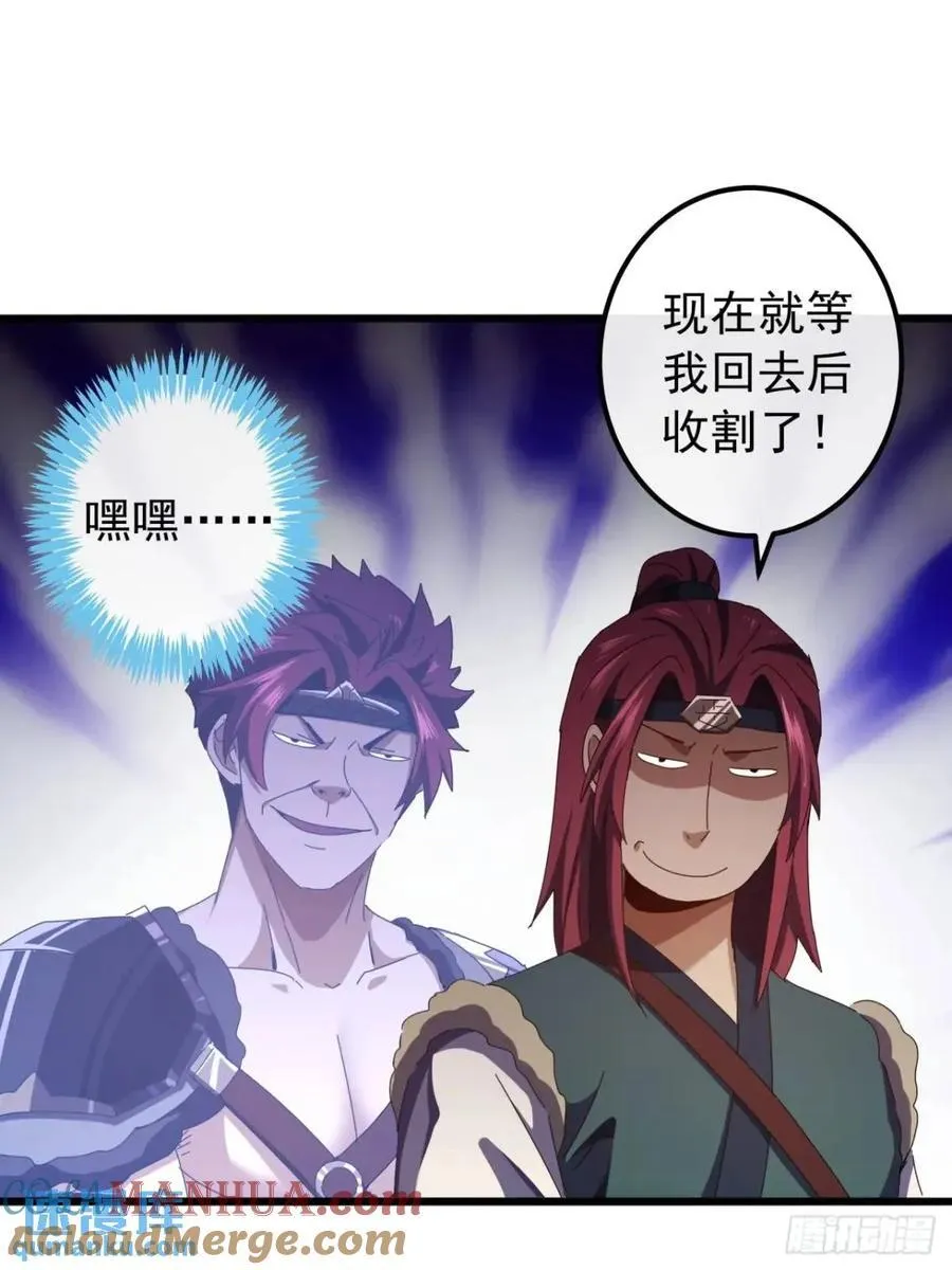 49话 昆仑派认怂 第10页