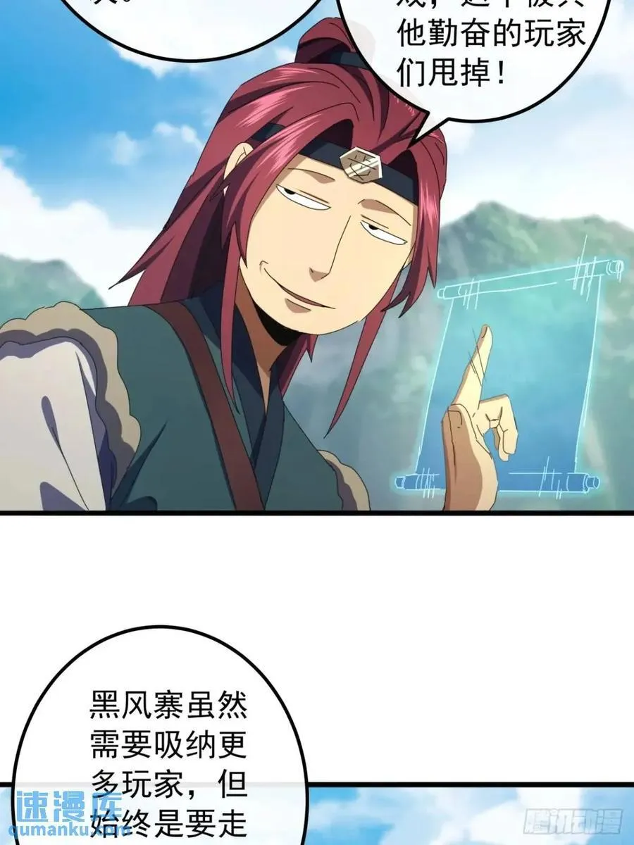 49话 昆仑派认怂 第14页