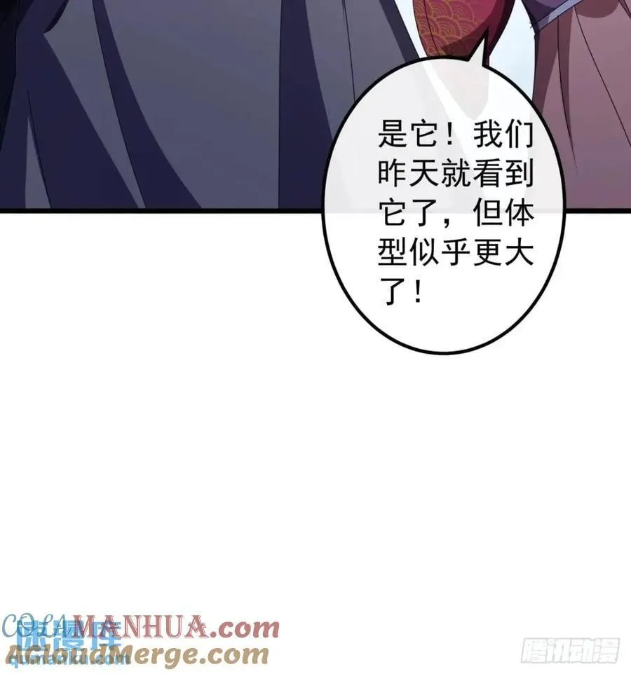 49话 昆仑派认怂 第58页