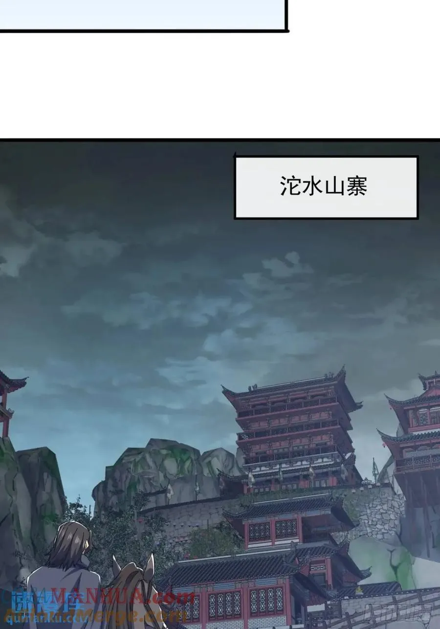 49话 昆仑派认怂 第73页