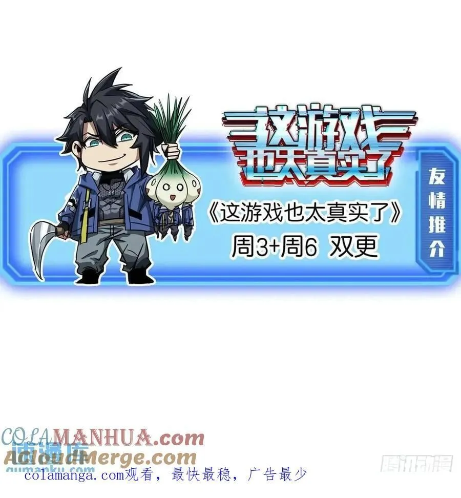 49话 昆仑派认怂 第79页