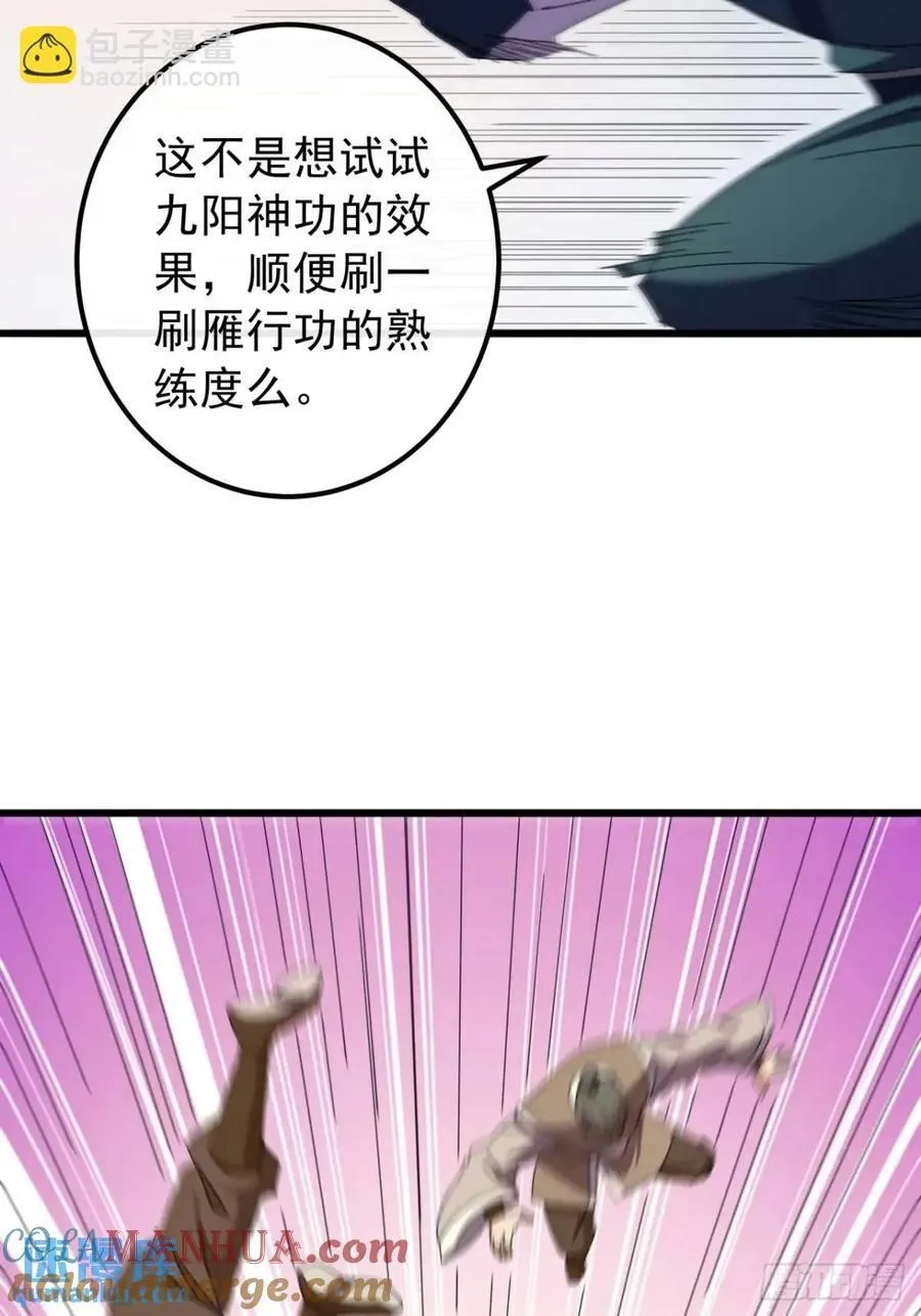 48话 大当家的出现了 第7页