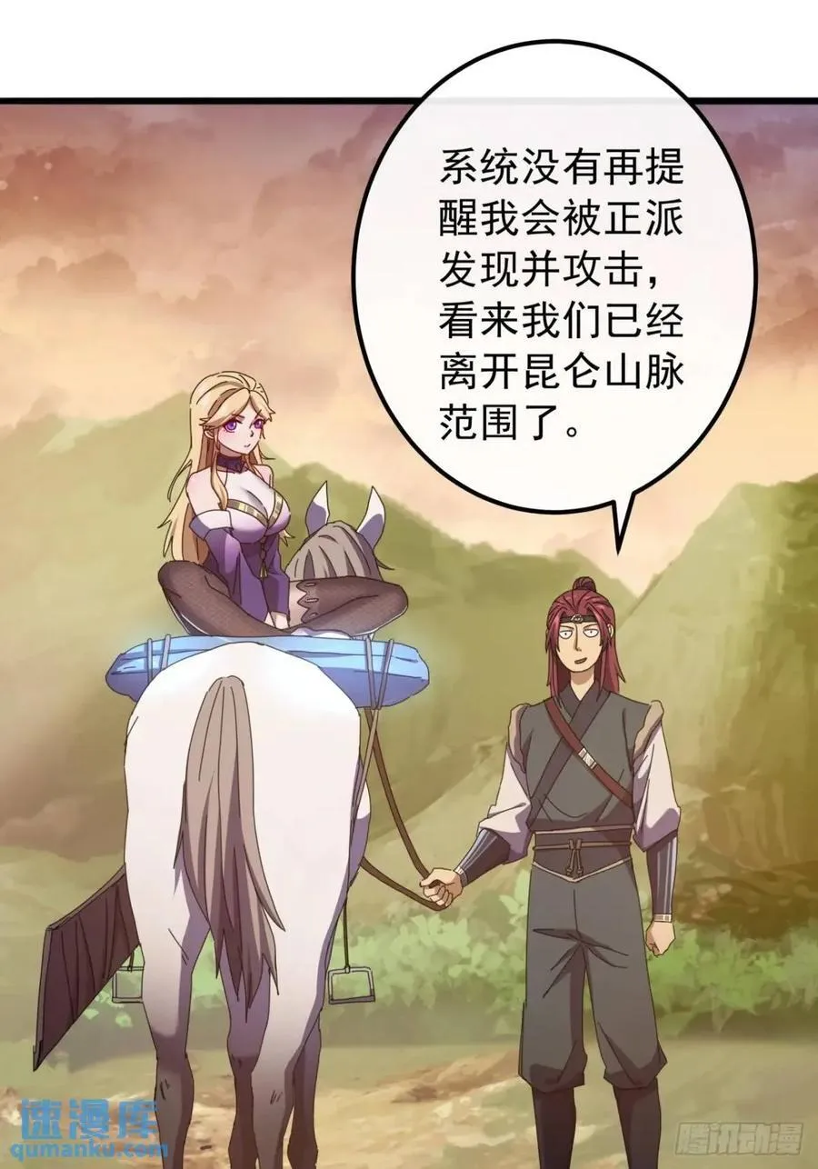 48话 大当家的出现了 第14页