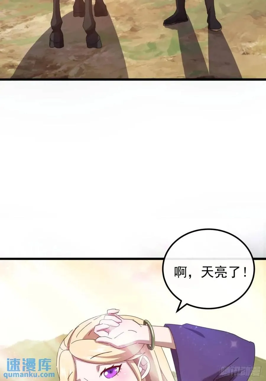 48话 大当家的出现了 第15页