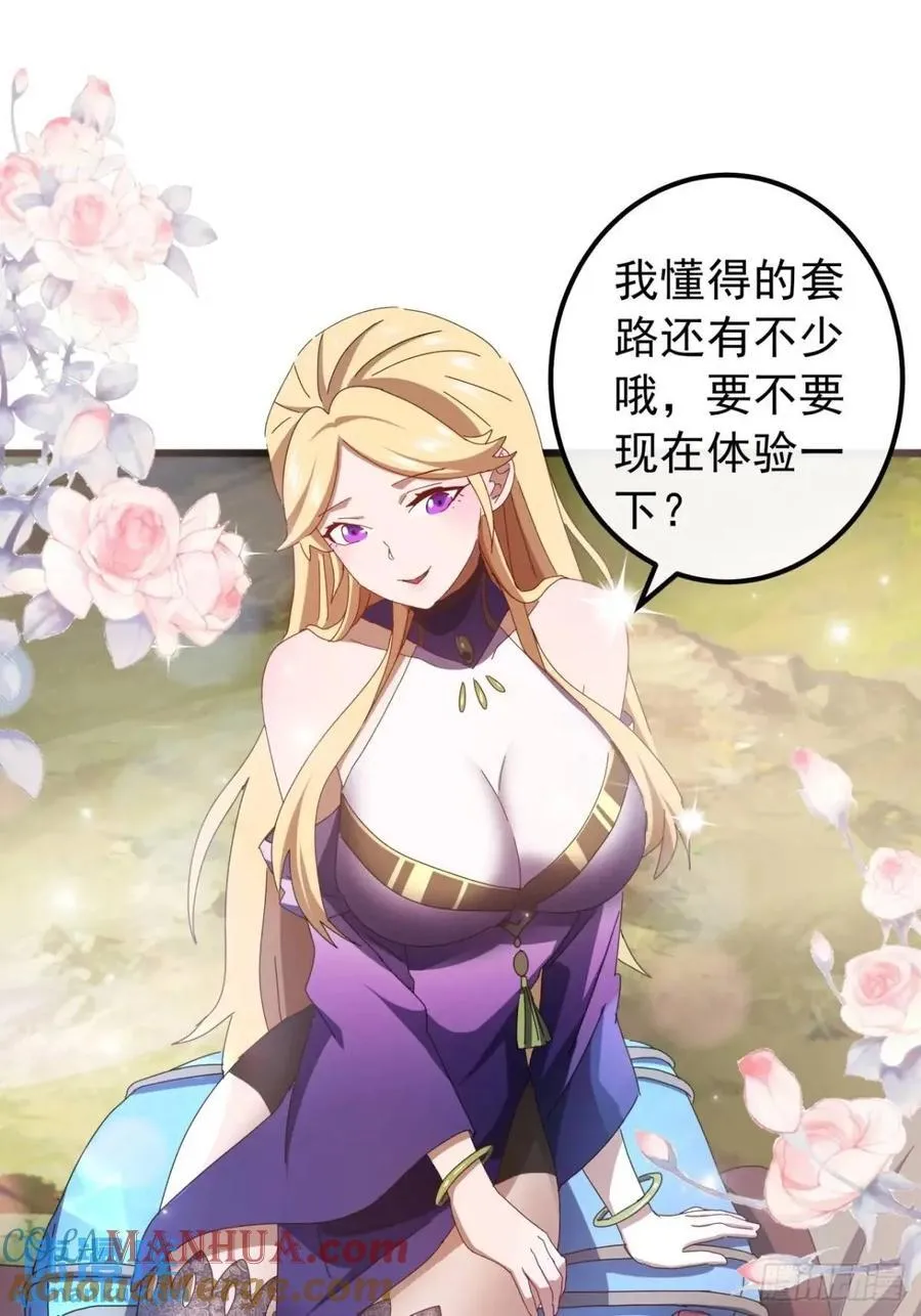48话 大当家的出现了 第19页