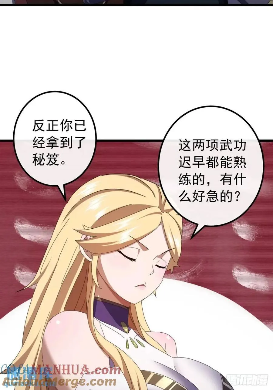 48话 大当家的出现了 第22页