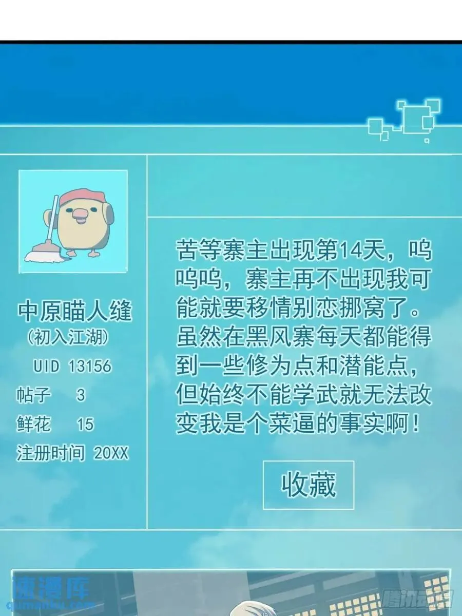 48话 大当家的出现了 第32页