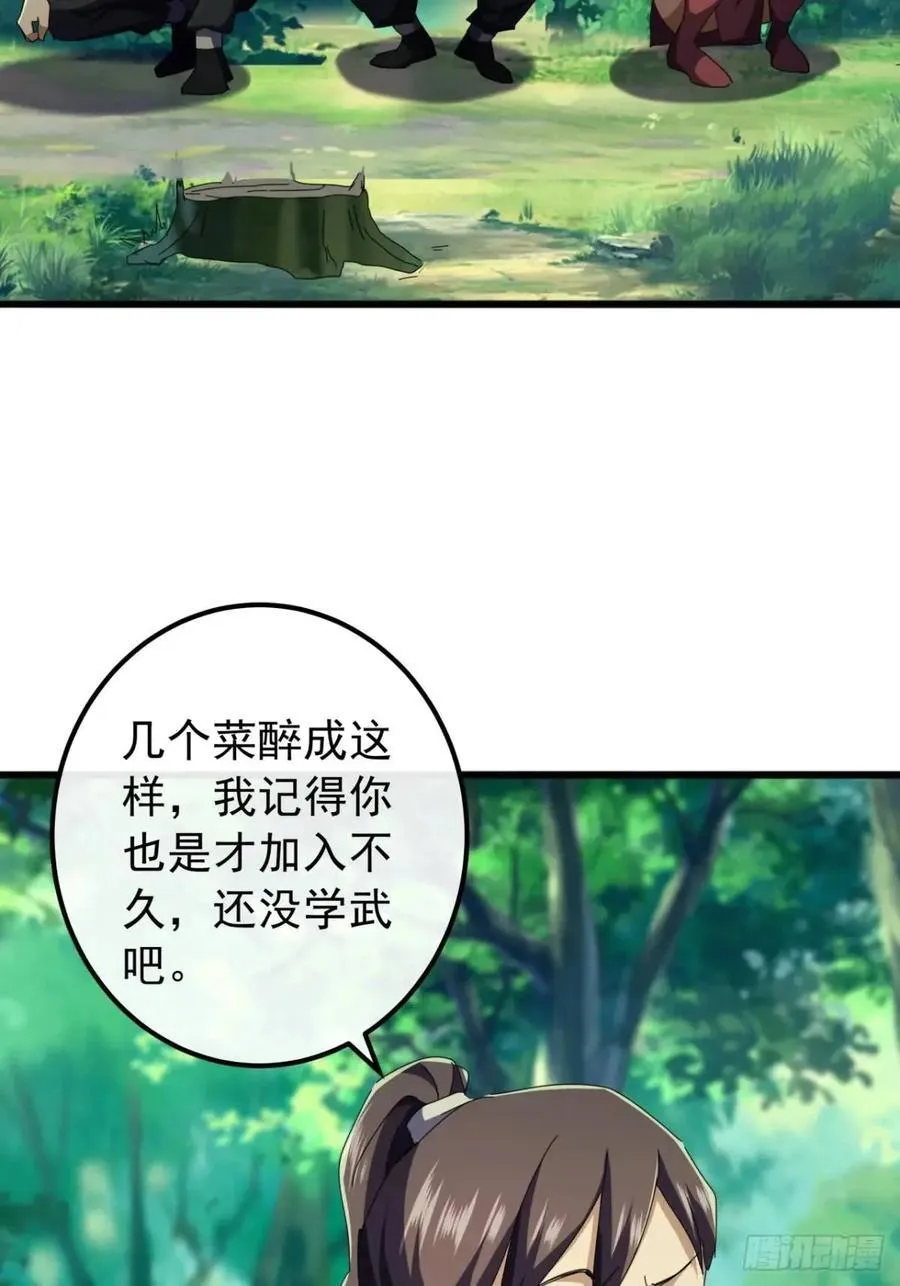 48话 大当家的出现了 第51页