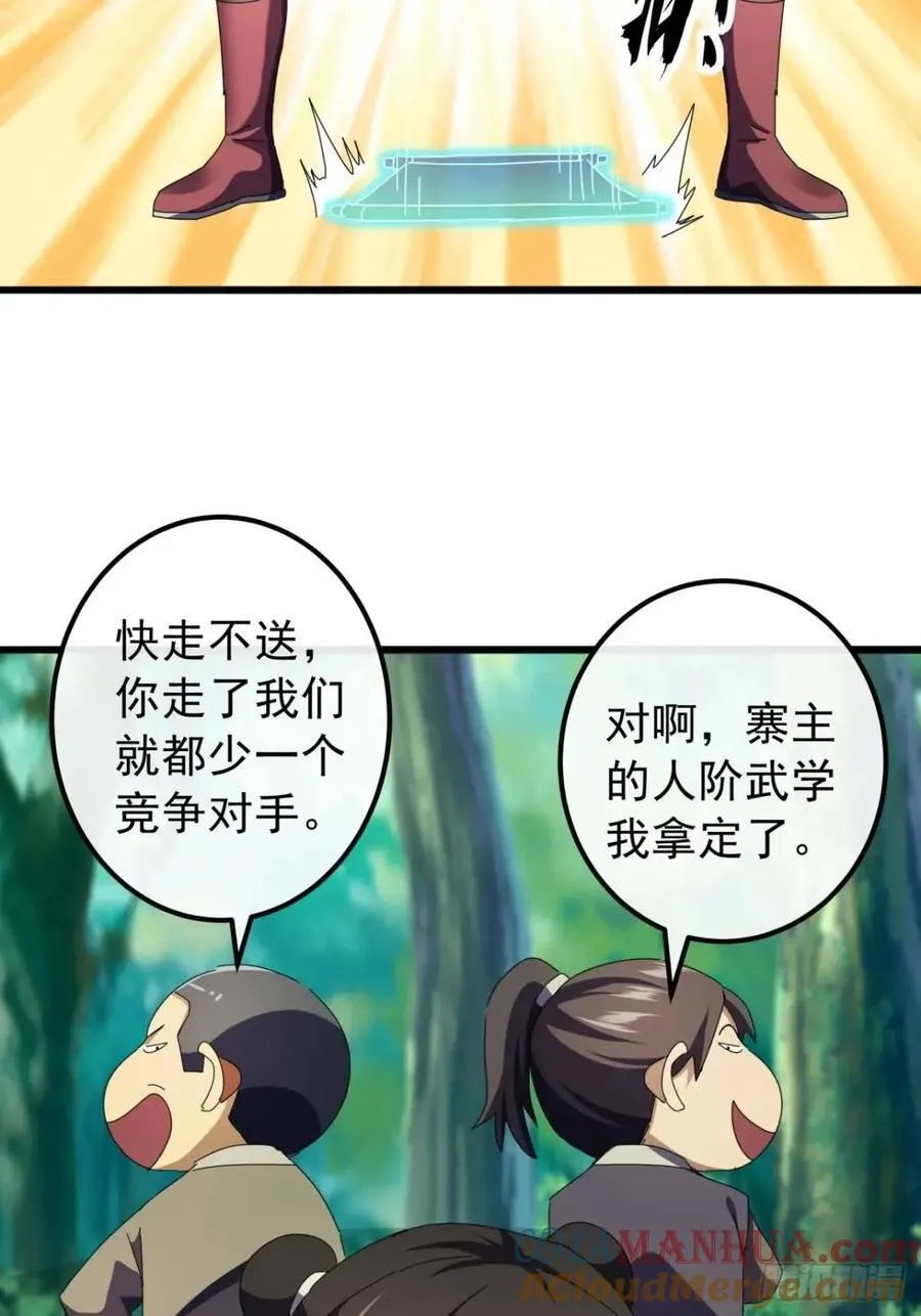 48话 大当家的出现了 第55页