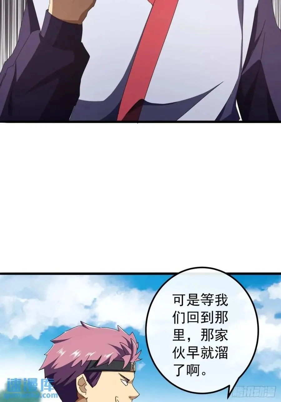 48话 大当家的出现了 第68页