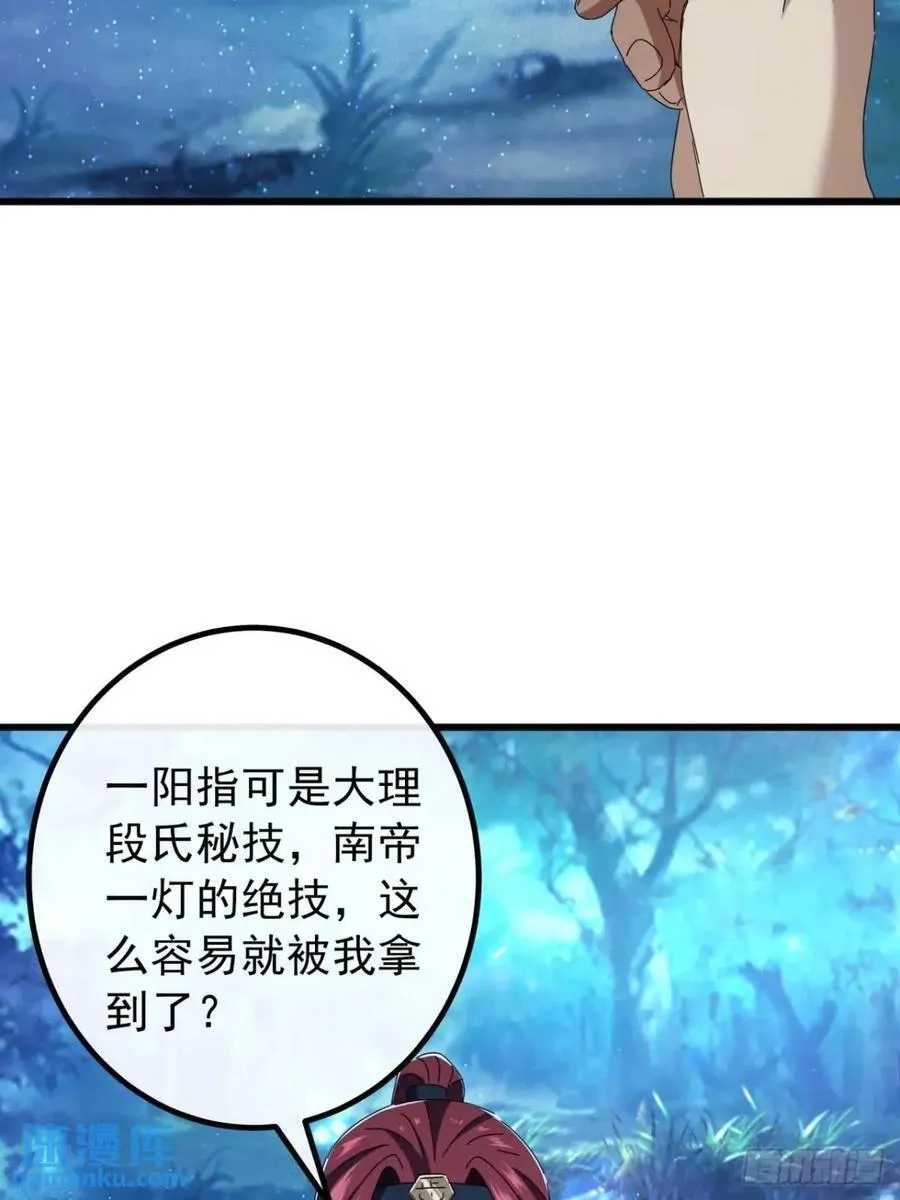 47话 别把死亡当作游戏 第5页
