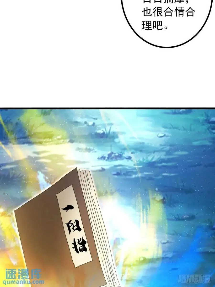47话 别把死亡当作游戏 第8页