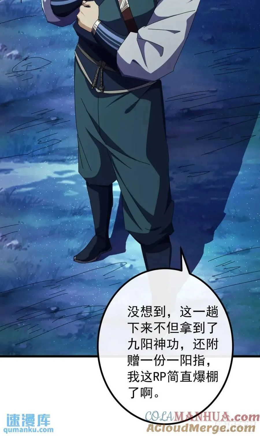 47话 别把死亡当作游戏 第10页