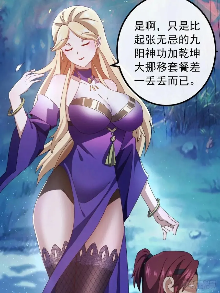 47话 别把死亡当作游戏 第12页
