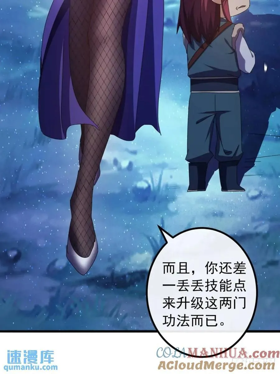 47话 别把死亡当作游戏 第13页