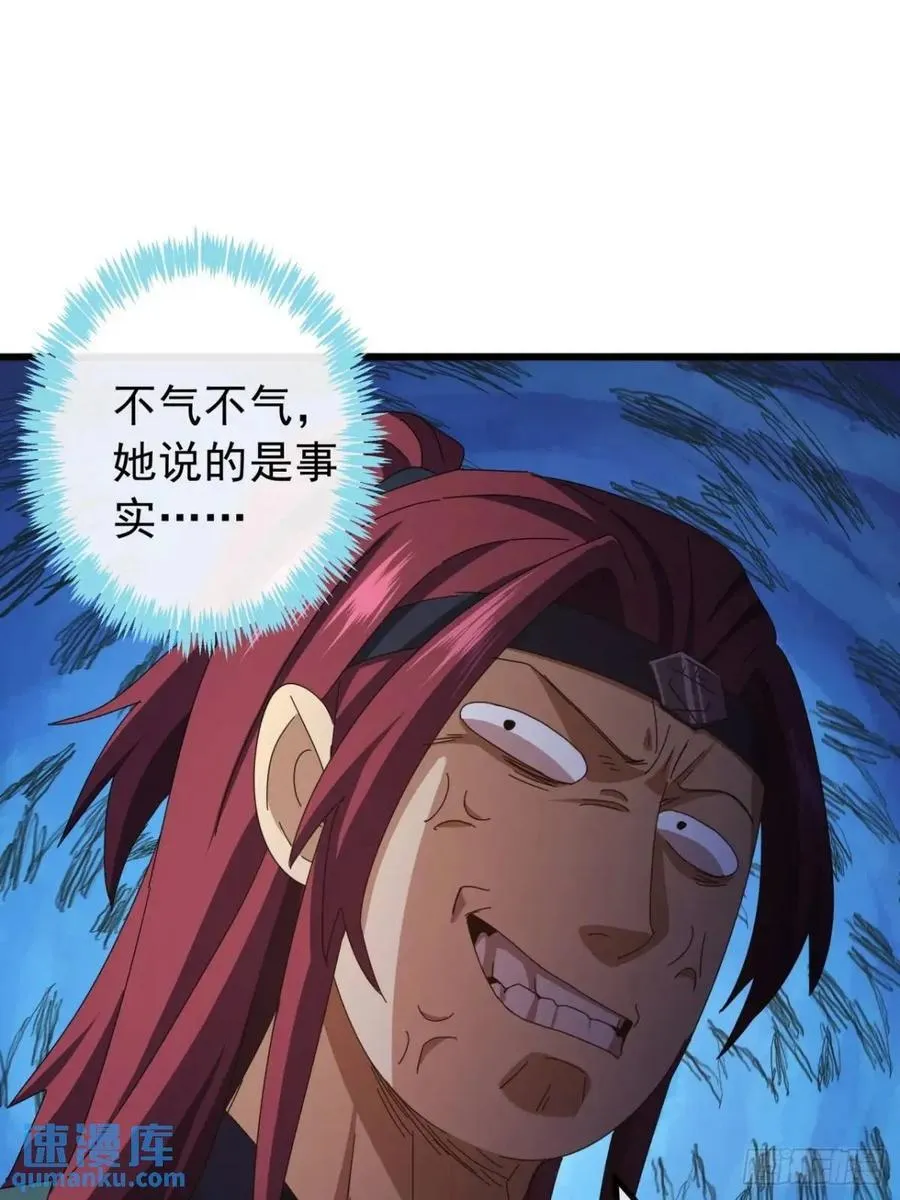 47话 别把死亡当作游戏 第14页