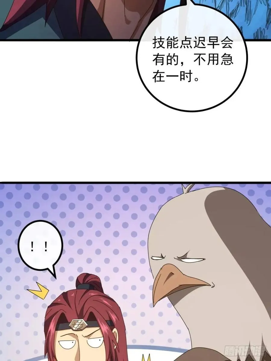 47话 别把死亡当作游戏 第15页