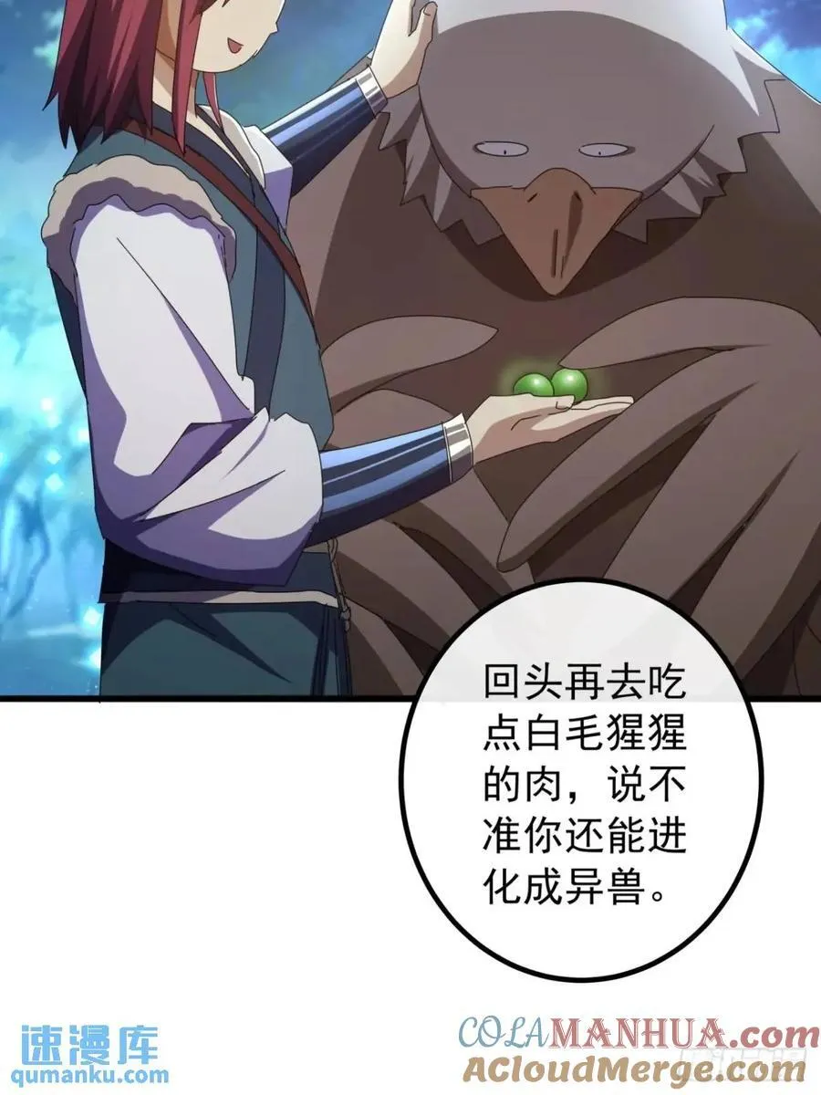 47话 别把死亡当作游戏 第19页