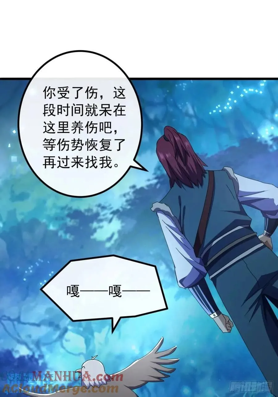 47话 别把死亡当作游戏 第22页