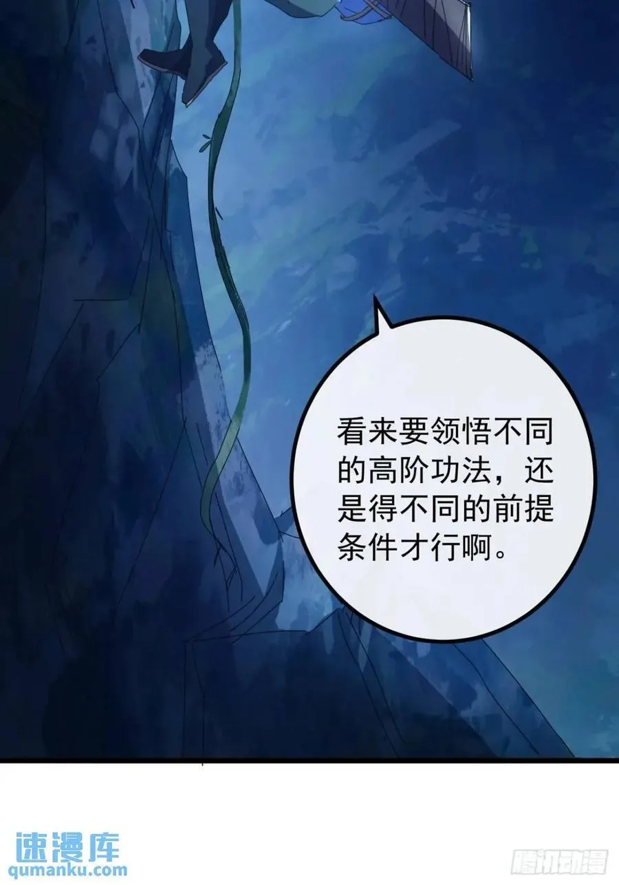47话 别把死亡当作游戏 第26页