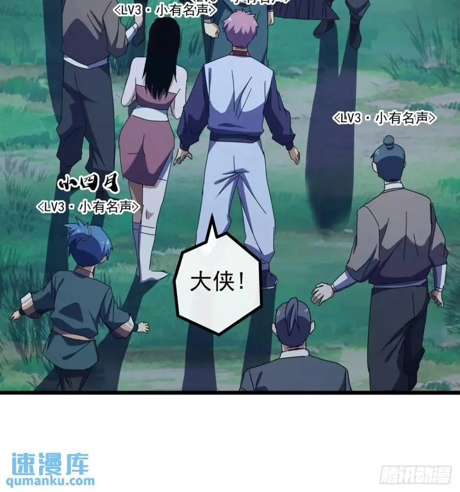 47话 别把死亡当作游戏 第30页