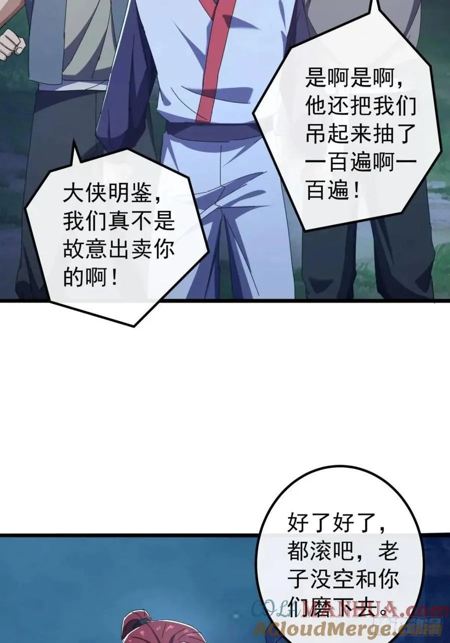 47话 别把死亡当作游戏 第34页