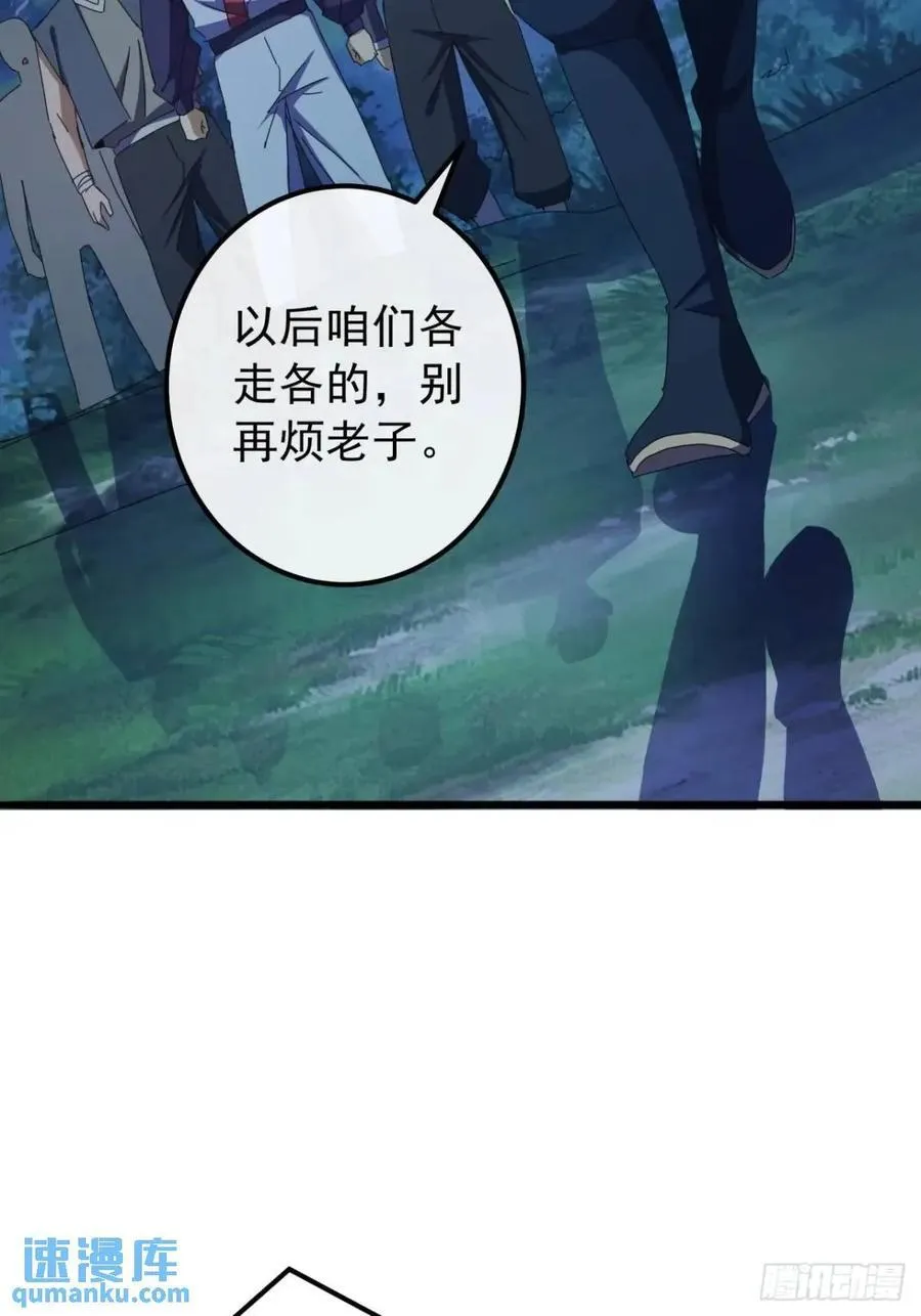 47话 别把死亡当作游戏 第36页