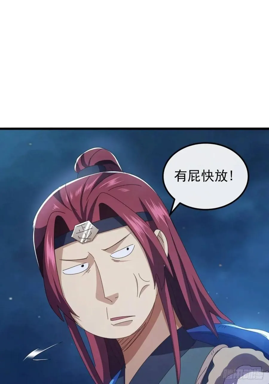 47话 别把死亡当作游戏 第38页