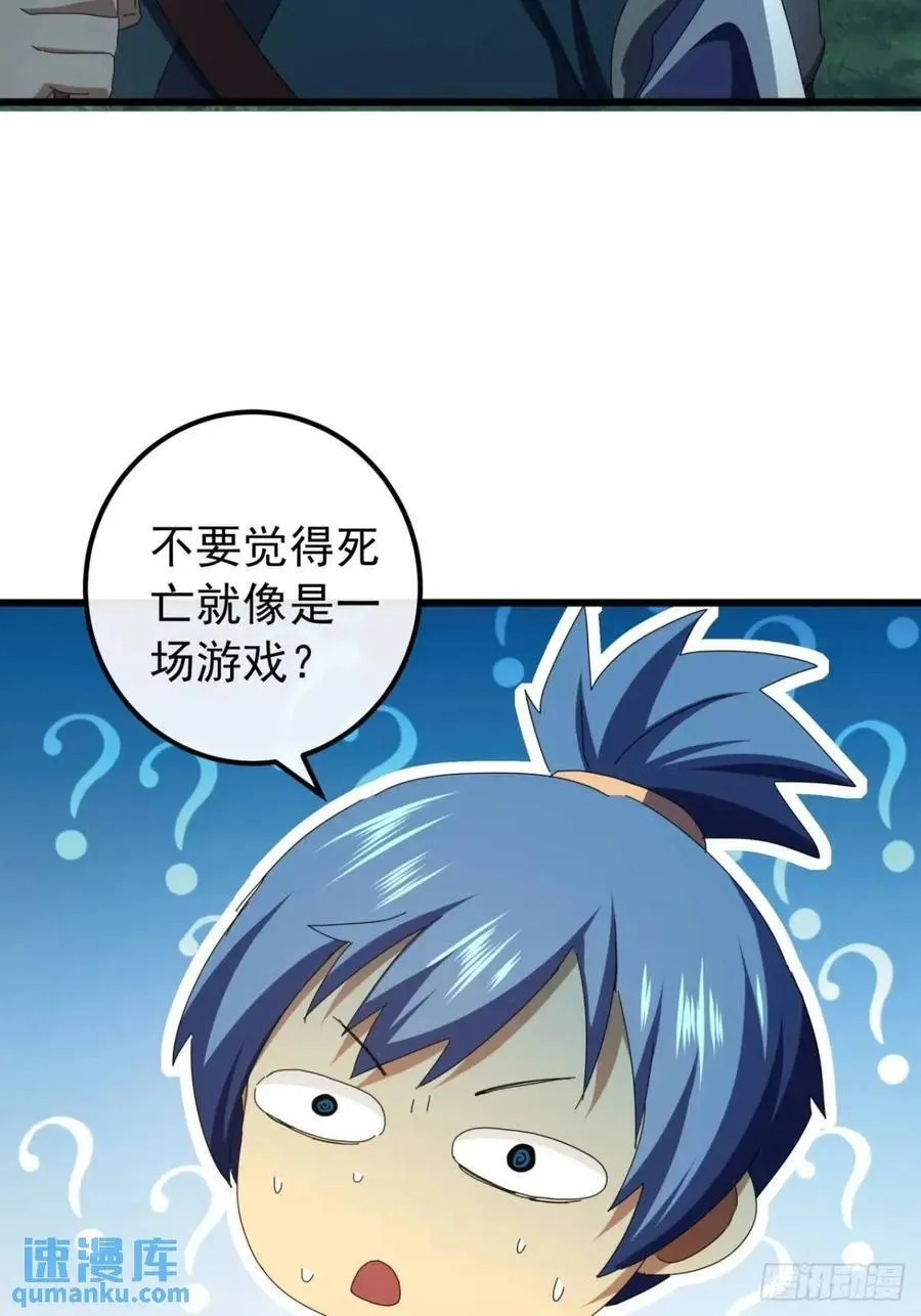 47话 别把死亡当作游戏 第60页