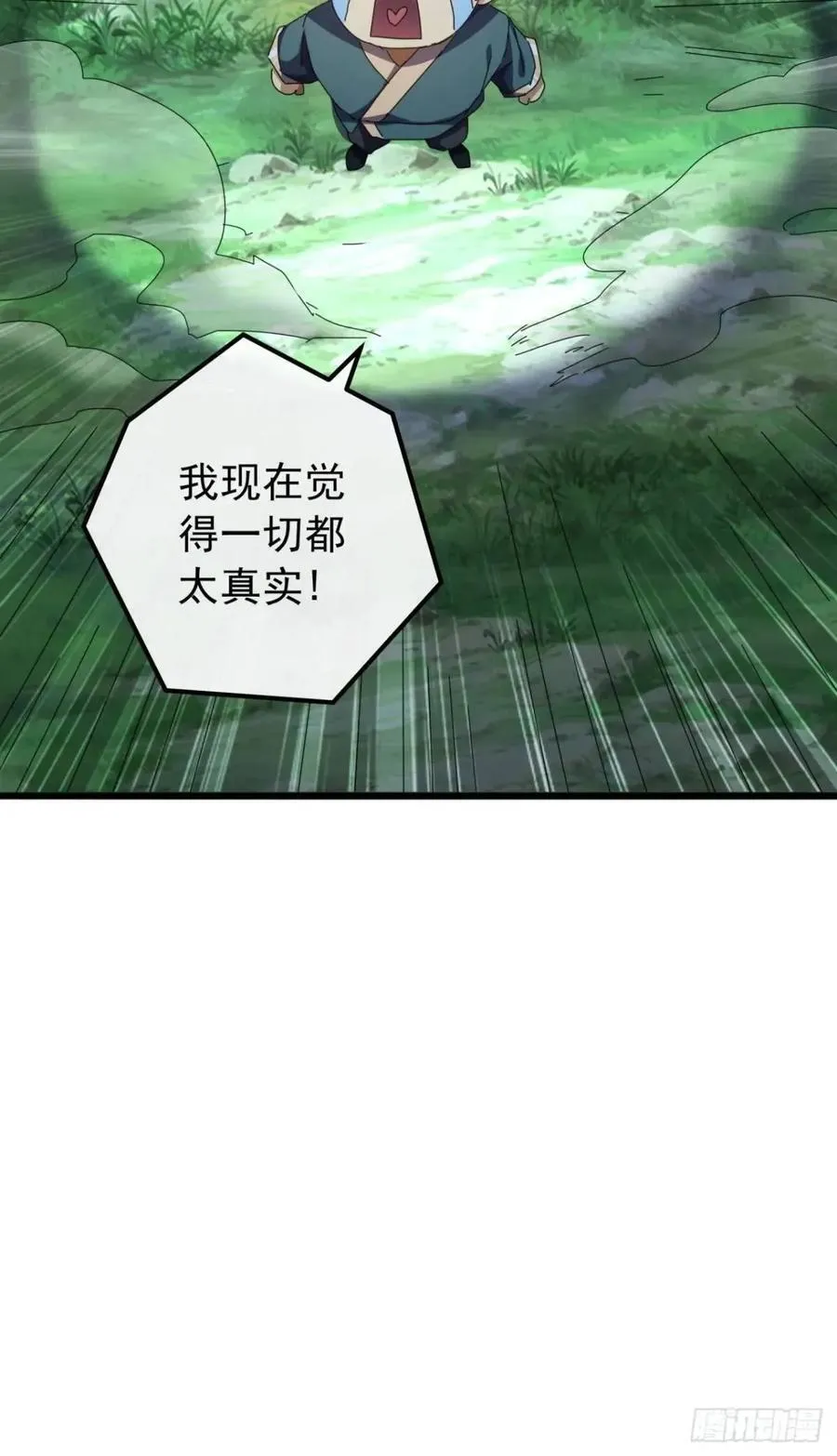 47话 别把死亡当作游戏 第62页