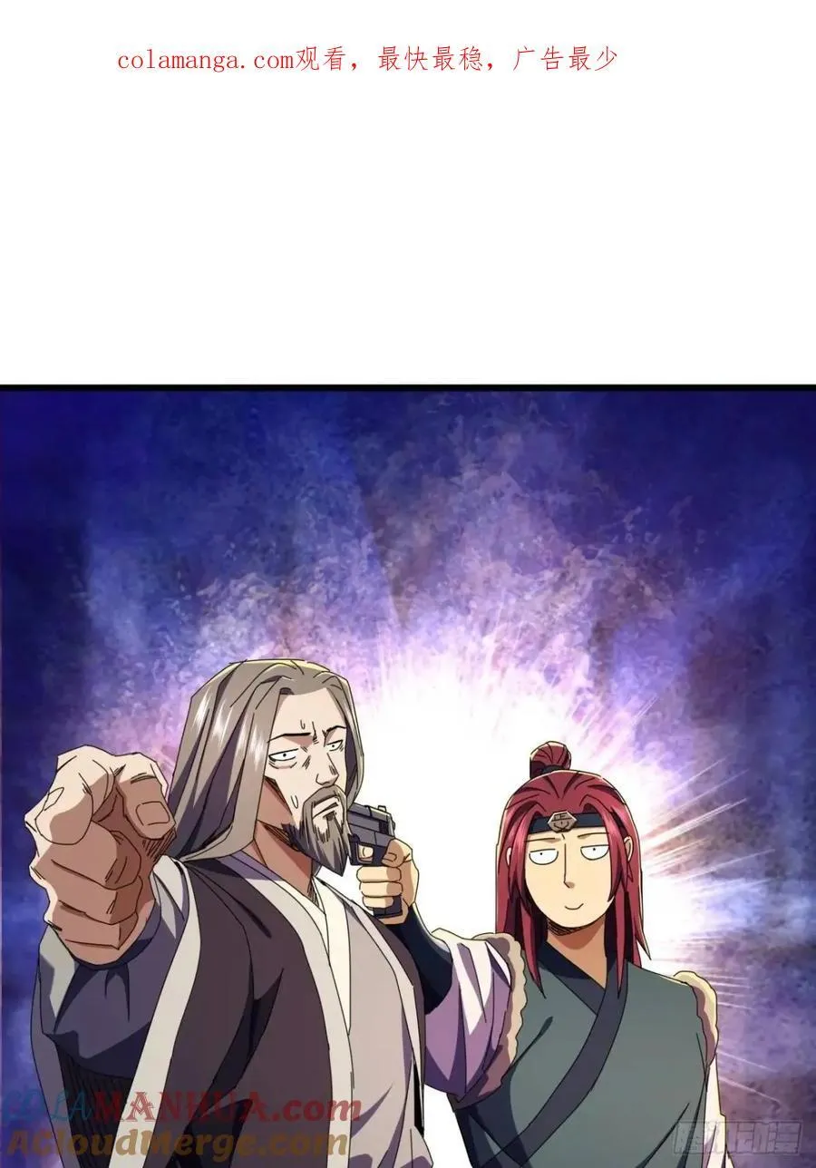 46话 江大力VS朱长龄 第1页