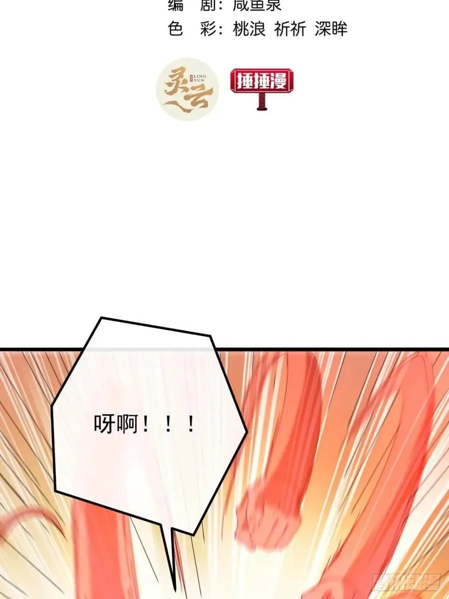 46话 江大力VS朱长龄 第3页