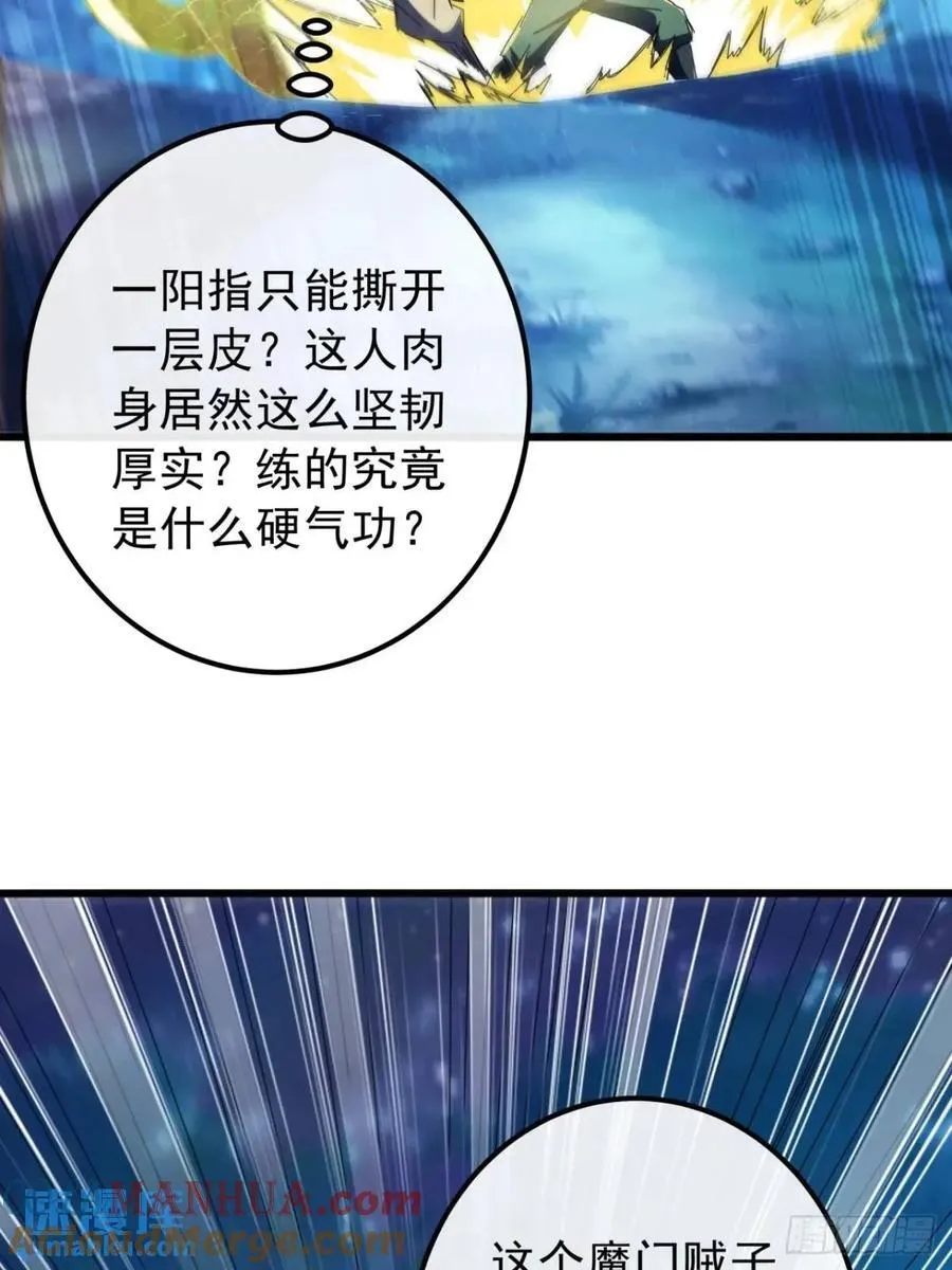 46话 江大力VS朱长龄 第16页