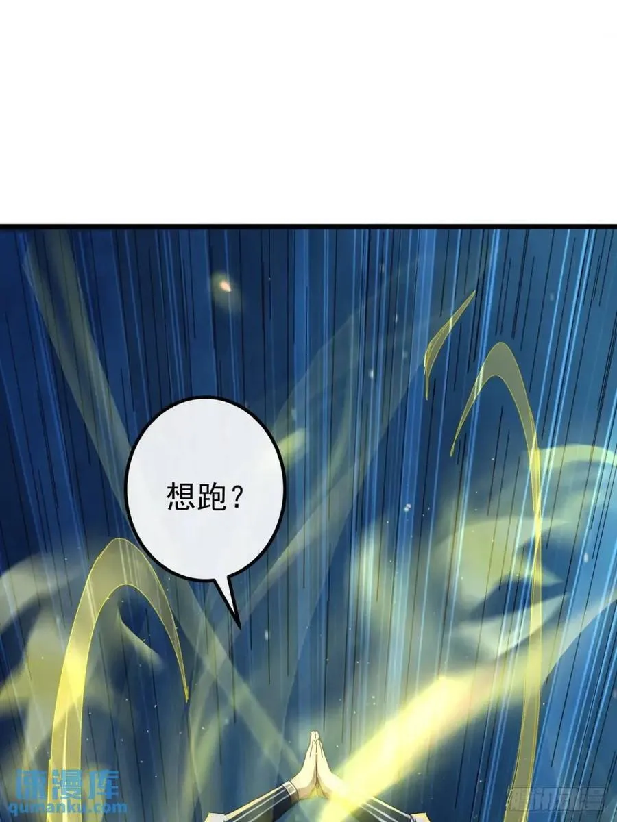 46话 江大力VS朱长龄 第18页