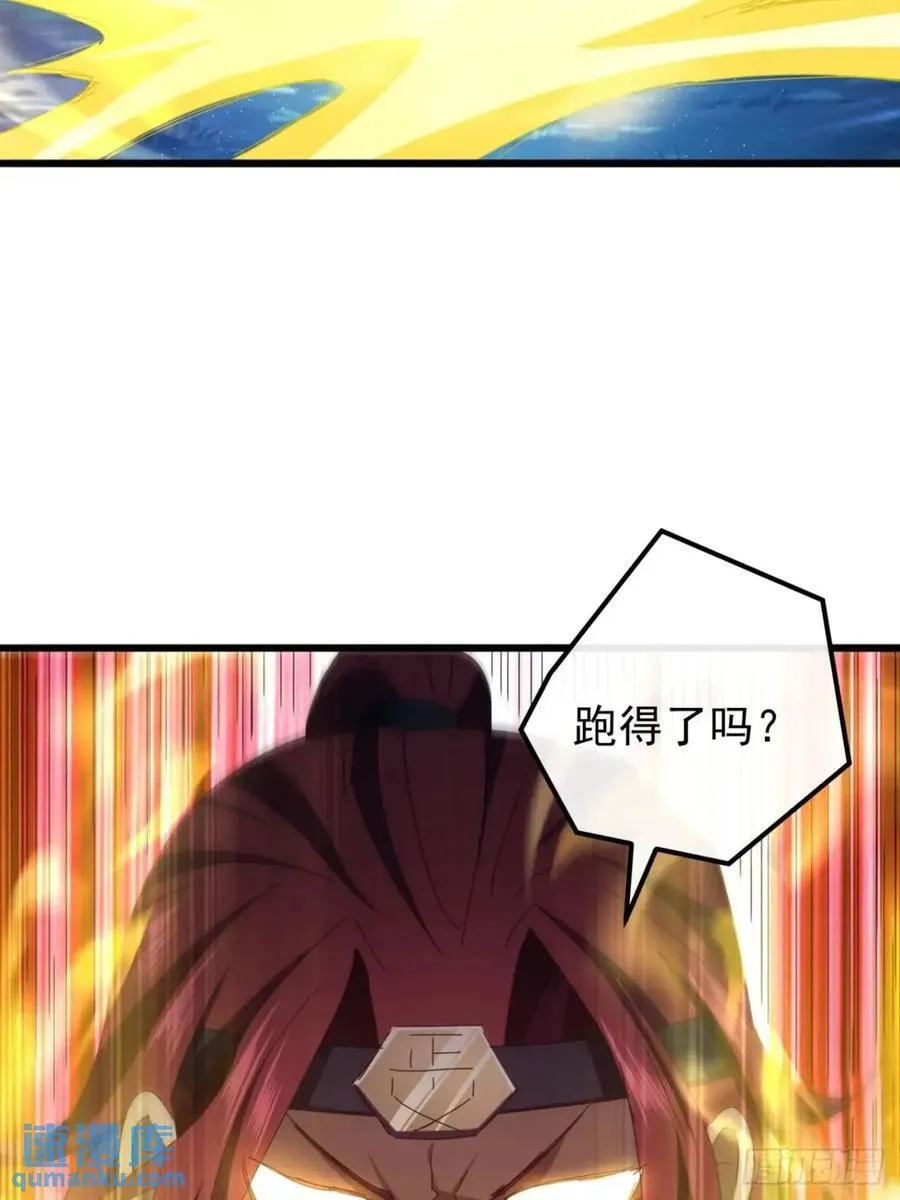 46话 江大力VS朱长龄 第20页