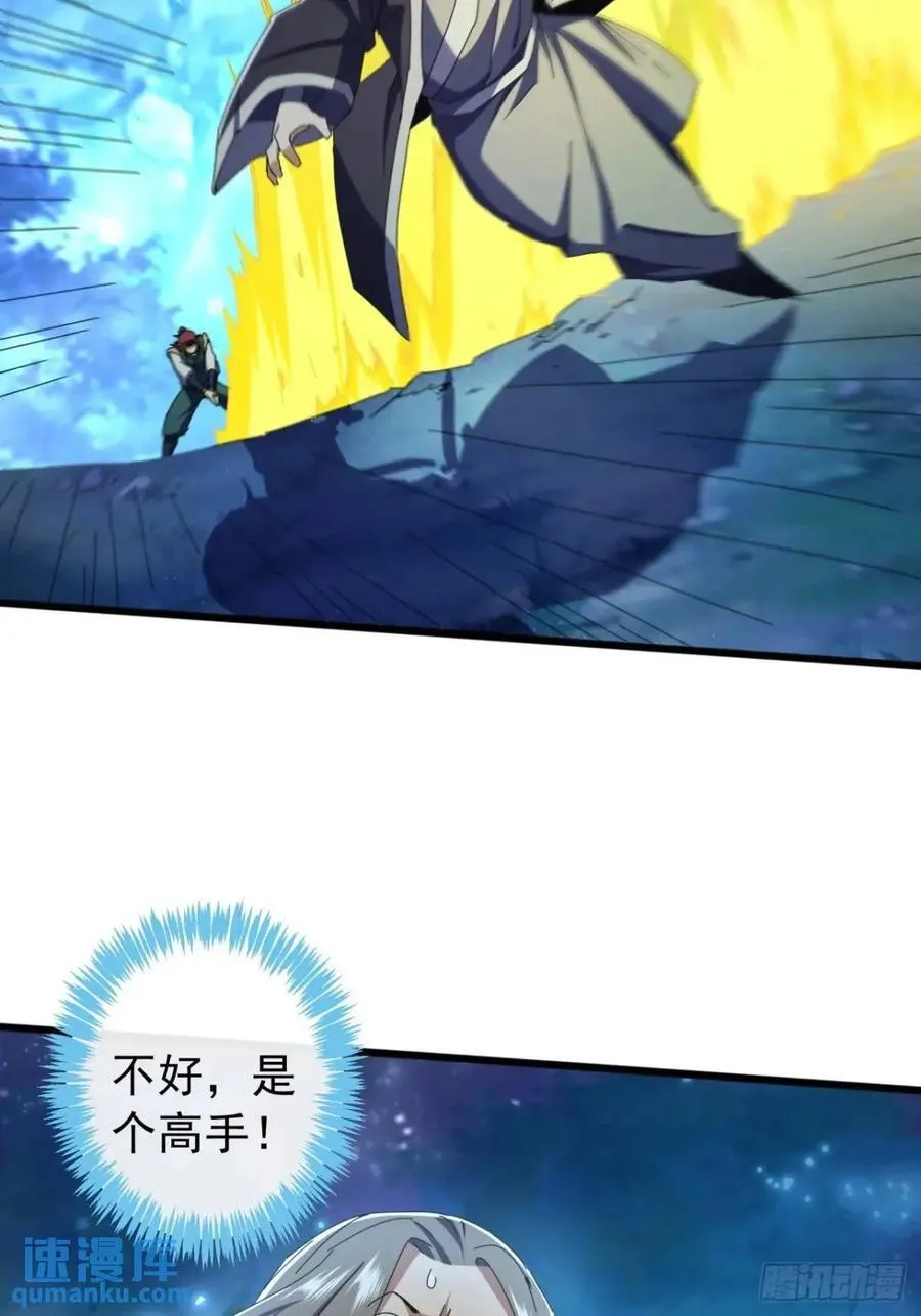 46话 江大力VS朱长龄 第23页