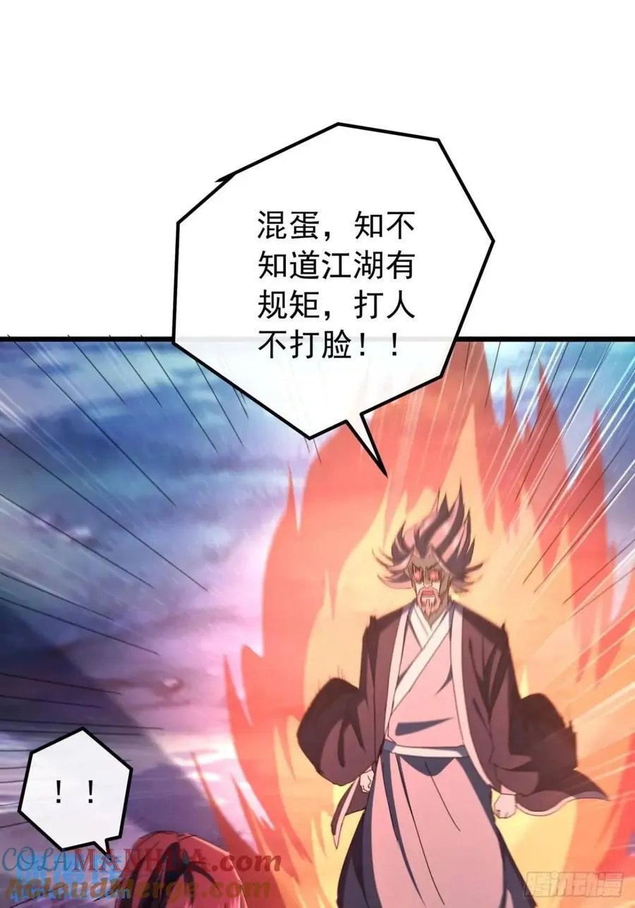 46话 江大力VS朱长龄 第31页