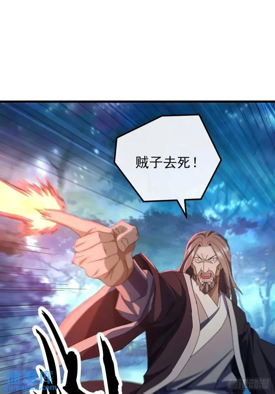 46话 江大力VS朱长龄 第33页