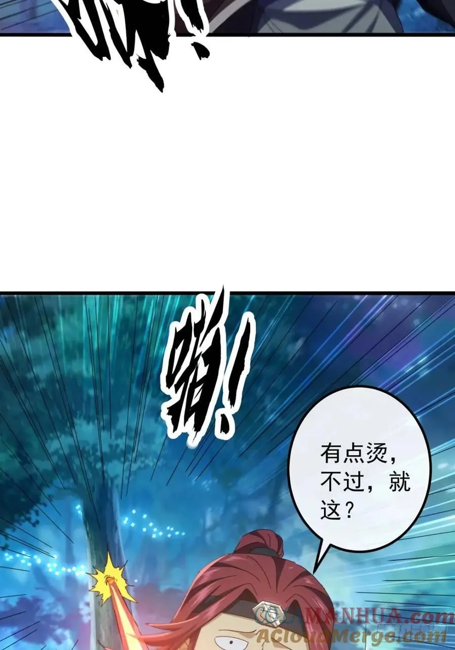 46话 江大力VS朱长龄 第34页