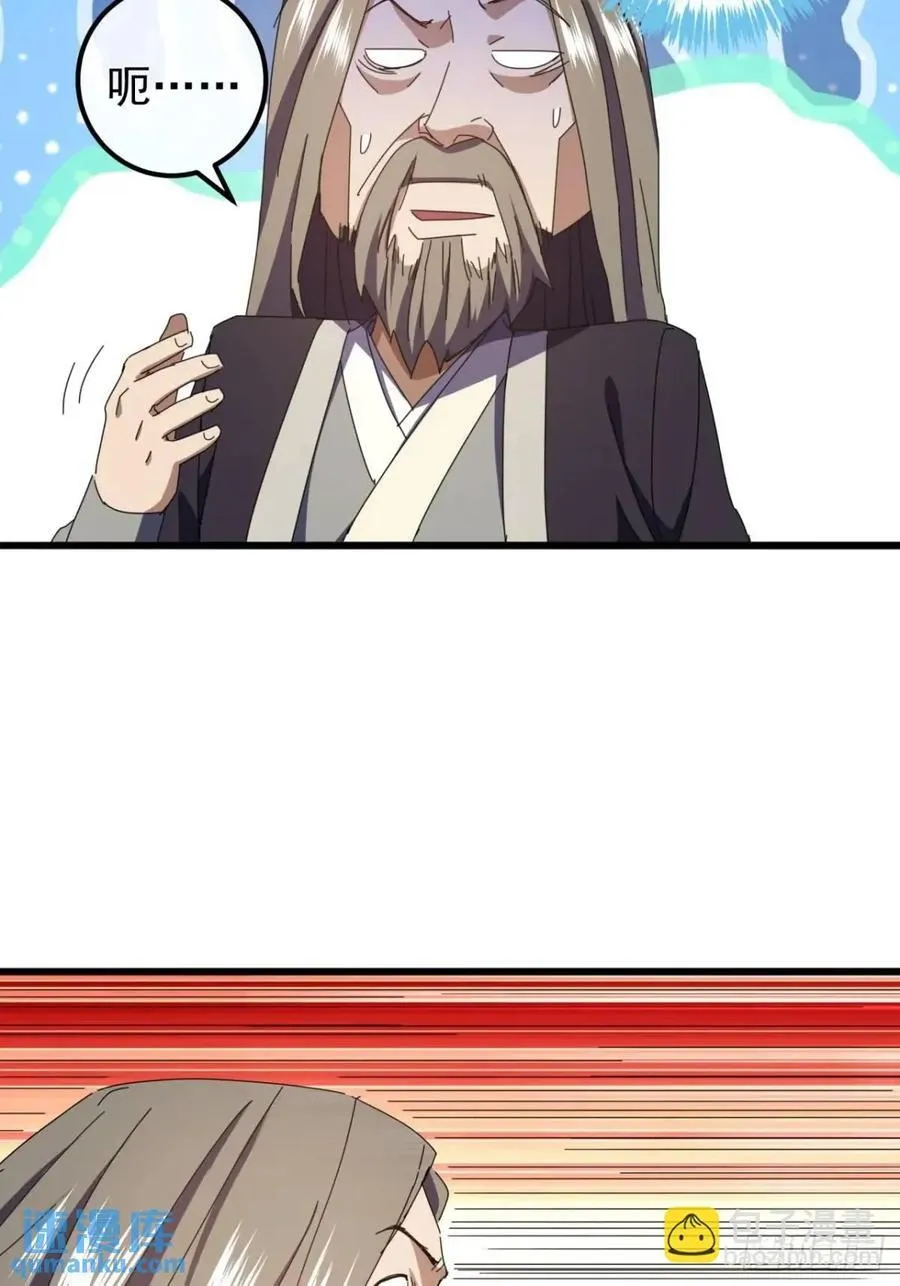 46话 江大力VS朱长龄 第36页
