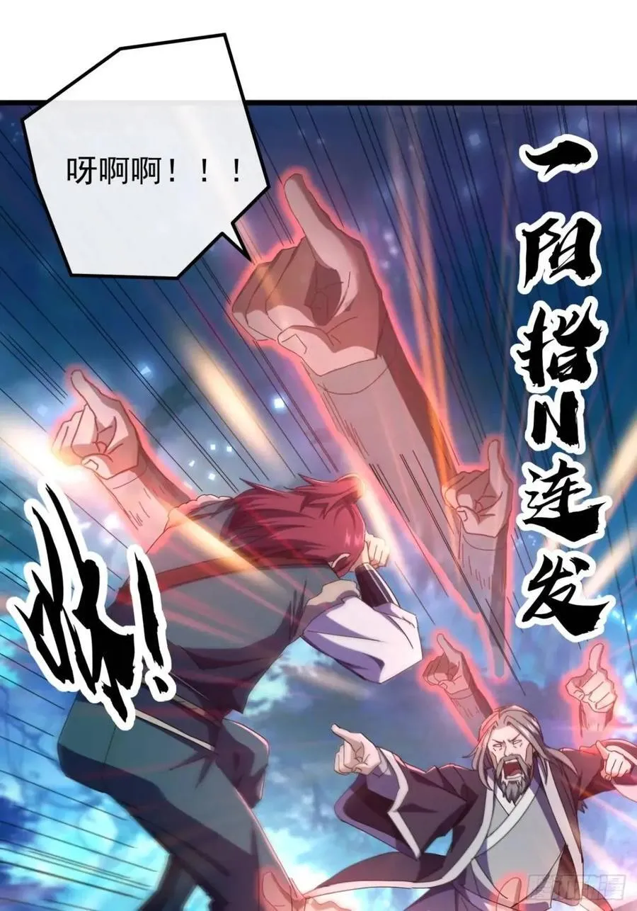 46话 江大力VS朱长龄 第47页